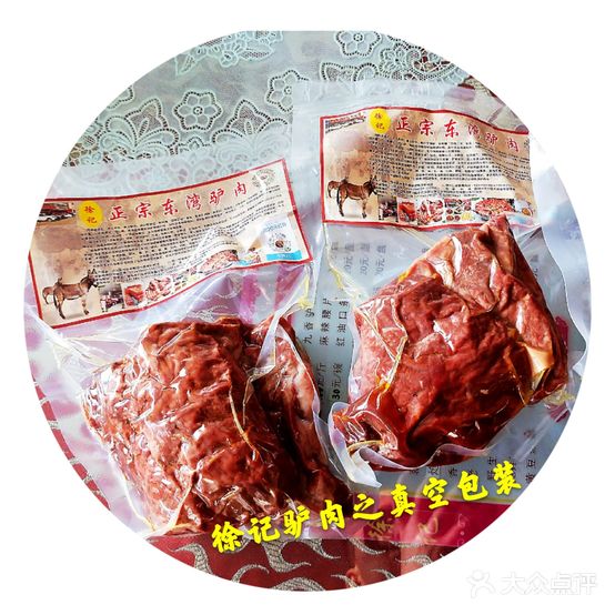 徐记正宗东湾驴肉店(长征东路店)