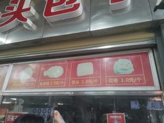 -袁大头包子(光华路店)