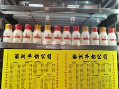 -澳洲牛奶公司(佐敦店)