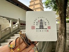 -大慈恩寺(大雁塔)