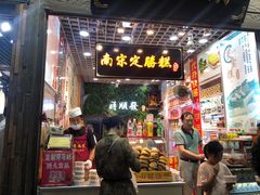 门面-定胜糕小店-蒋顺发