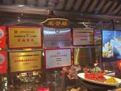 -吴越荣记苏州菜·松鼠桂鱼(月光码头店)
