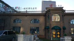 -谛融婚礼酒店·宴会厅(花园店)