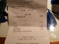 账单-星巴克(天津五大道店)
