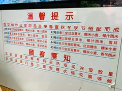 菜单-百花传统甜品店(原址店)