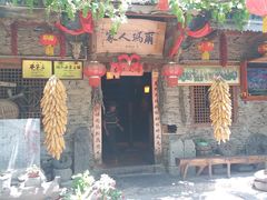 门面-桃坪羌寨尔玛人家