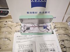 -沪睛眼镜蔡司官方授权店(金桥佳林路店)