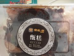 -叁省斋粉蒸肉甑糕·清真(回民街店)