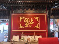 -金鼎轩(方庄天坛店)