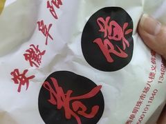 -安徽阜阳卷馍(西单店)