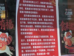-鲁南仔·滕州炒鸡(经三路店)