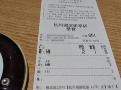 账单-奈雪的茶(湖滨银泰in77C区PRO店)