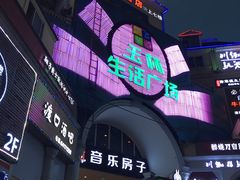 -音乐房子·Vintage Live Bar(玉林总店)