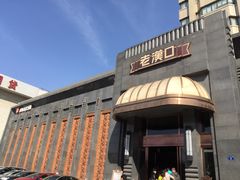 -粗茶淡饭·汉口公馆(循礼门店)