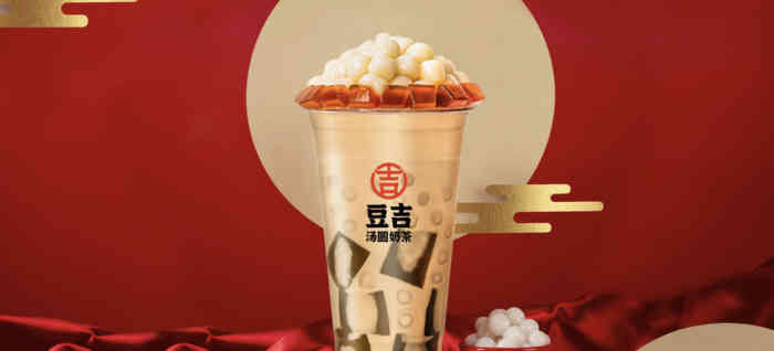 豆吉汤圆奶茶(解放碑英利大融城店)-"这次来重庆,最最最满意的就是"豆