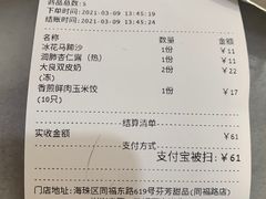 -芬芳甜品(同福路店)