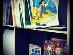 教科书-做了不起的80后