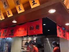 -豚王拉面(澳门银河店)