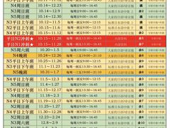 -帝京日语(春熙路旗舰校区)
