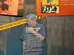 -李昌钰刑侦科学博物馆