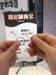 -壹定制珠宝(五一广场店)
