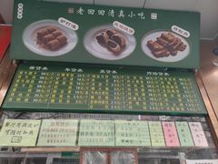-老回回小吃(百万庄店)