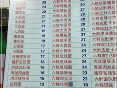 -一家人面馆(三条巷店)