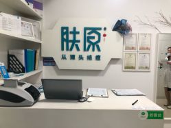 -肤原祛痘·科技修肤中心