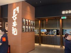 -长安记·大美陕菜(大族广场店)