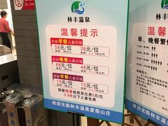 -林丰温泉度假山庄