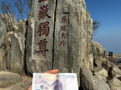 -泰山风景名胜区