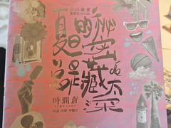 -时间仓(湘江世纪城店)