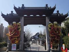 -三林塘老街