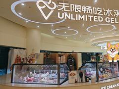 -米开朗冰淇淋博物馆