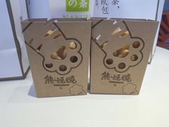 -熊姬手作茶物(汇金谷店)