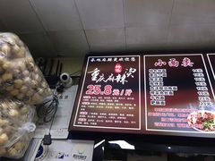 -承旭麻辣烫(马家堡东路店)
