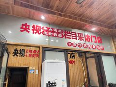 -北港方记海鲜楼·海景餐厅