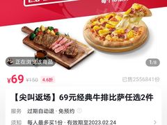 -必胜客(湘隆店)