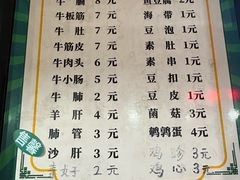 -马记大锅煮(总店)