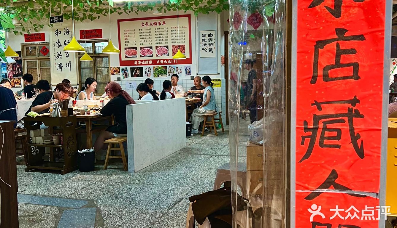 解放碑藏的Z深的一家居民楼火锅