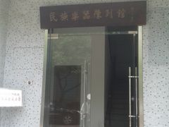 -中国民族乐器博物馆