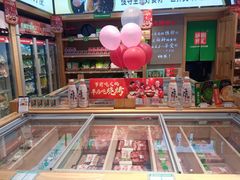 零售区-锅圈食汇火锅烧烤食材超市(工农路店)