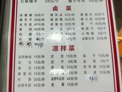 -蒋炸酱(内东街店)