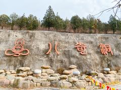 -八奇洞景区