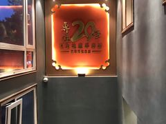 -蒙古人烤羊大师·绿野餐厅(工农大路店)