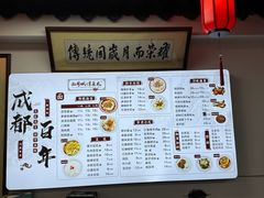 -西月城谭豆花(春熙路店)