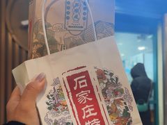 -苏顺成纯绿豆饼(中华南大街店)