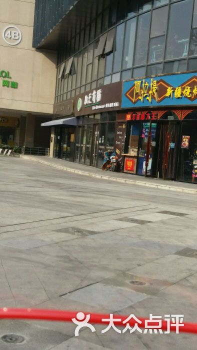 阿拉提羊肉串大王(南环汇邻广场店)图片 第136张