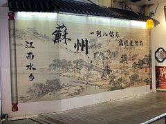 -全季酒店(苏州观前街察院场地铁站店)