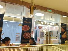 -比格比萨自助(宝山日月光店)